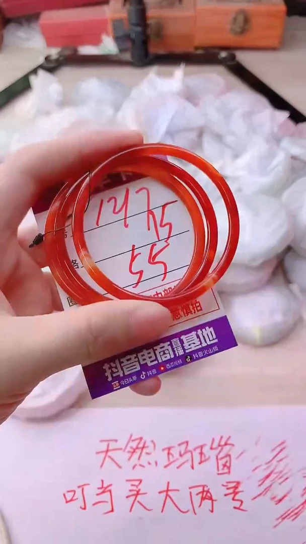 手镯玛瑙/玉髓未镶嵌1219