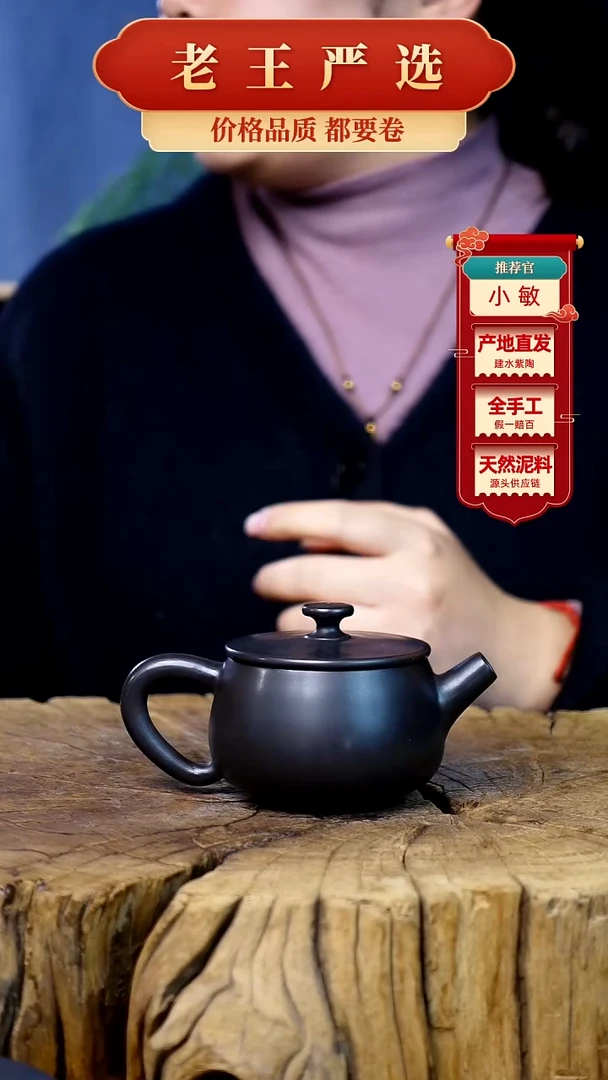 【闪购商品】壶建水紫陶全手工壶