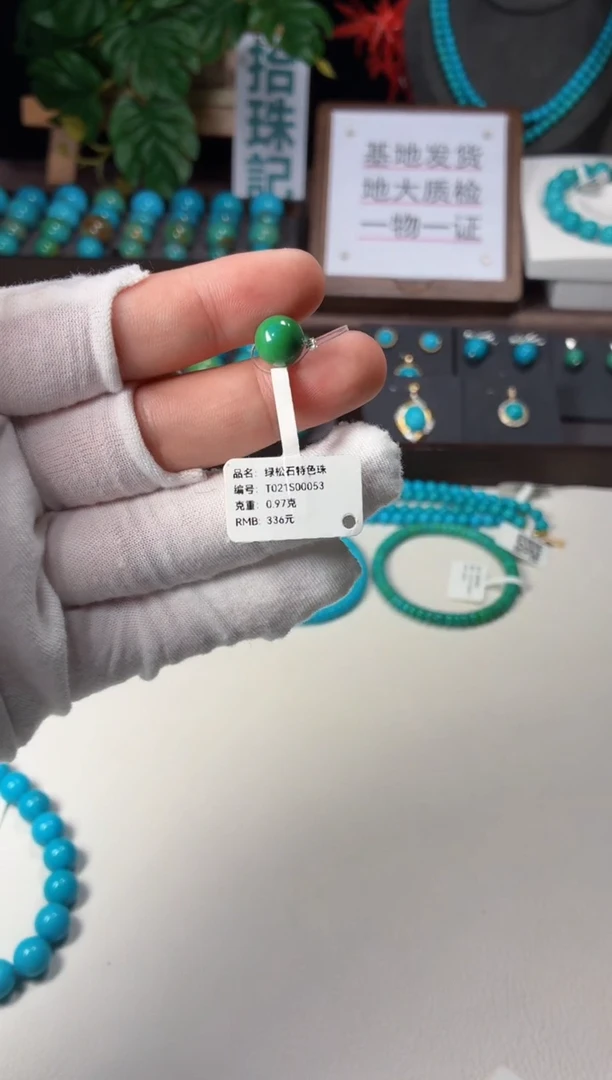 未镶嵌绿松石吊坠1