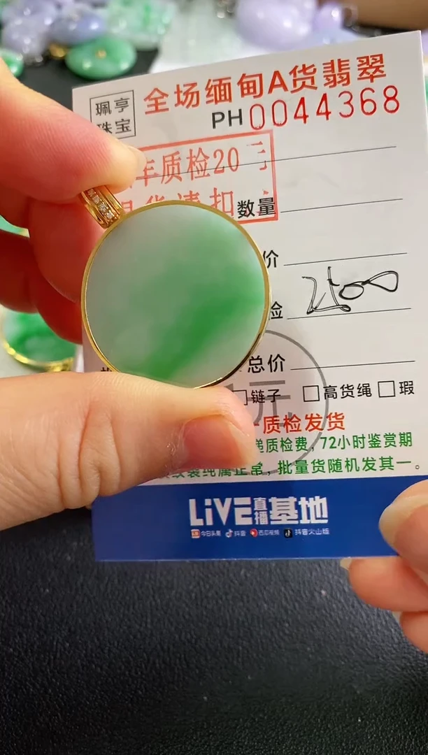 翡翠18K金镶嵌吊坠(不含链)无事牌