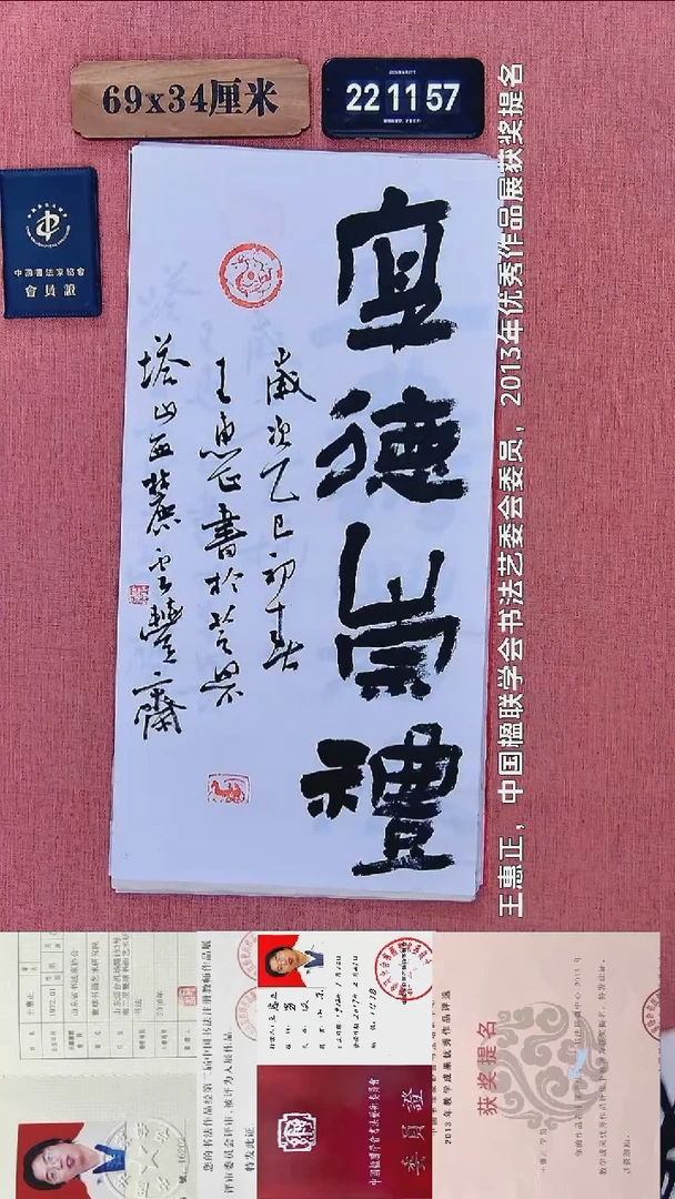 书法379          王老师书法作品