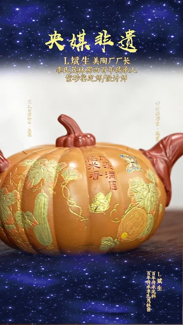 宜兴原矿高端紫砂姚皇段泥280cc