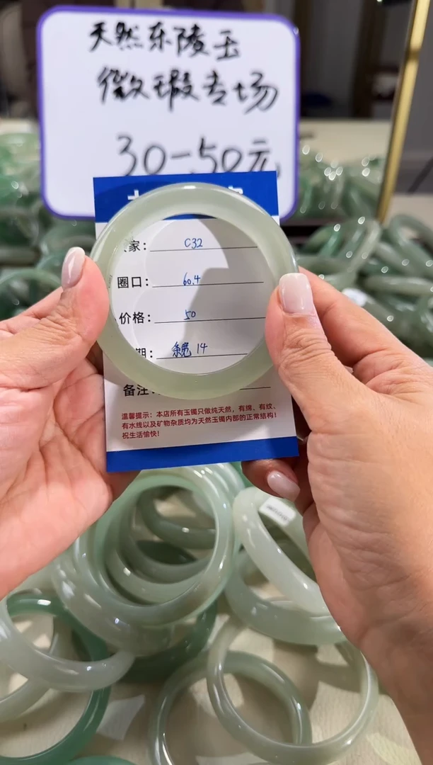 未镶嵌手镯石英质玉天然东陵玉微瑕镯不退不换圈口60.4宽14c32