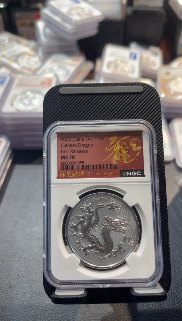 纯银制****长中国龙现代银币编号90-055