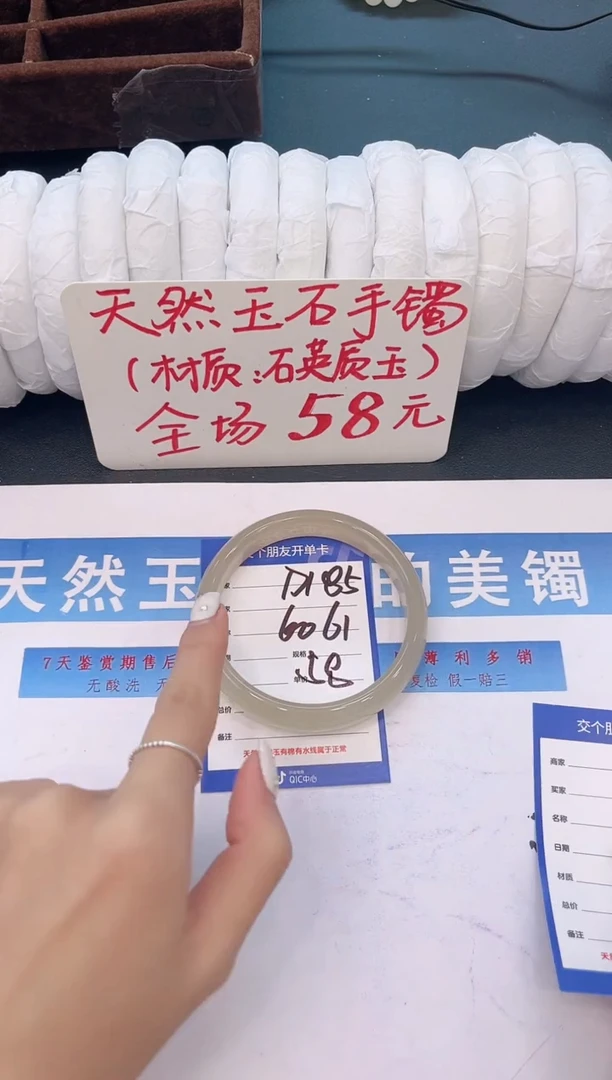未镶嵌手镯石英质玉D185微色差