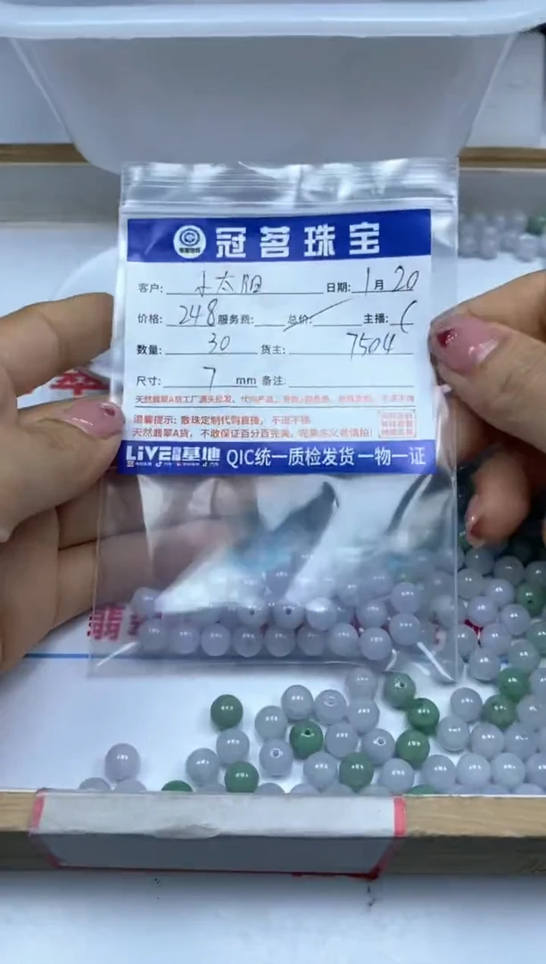 【闪购商品】翡翠手饰未镶嵌翡翠 散珠7mm