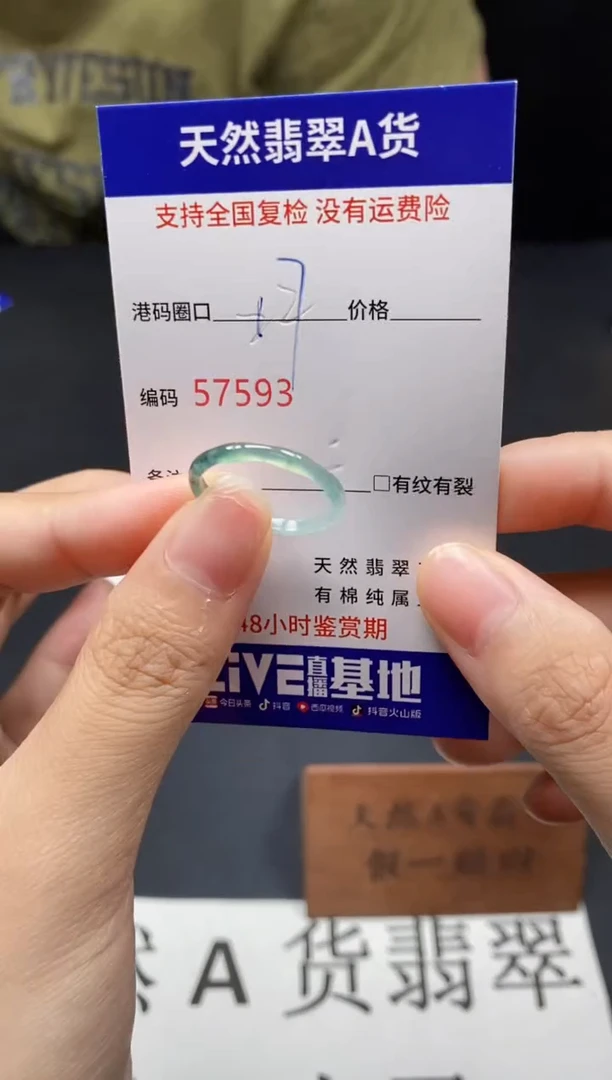 未镶嵌戒指翡翠天然A货翡翠7593