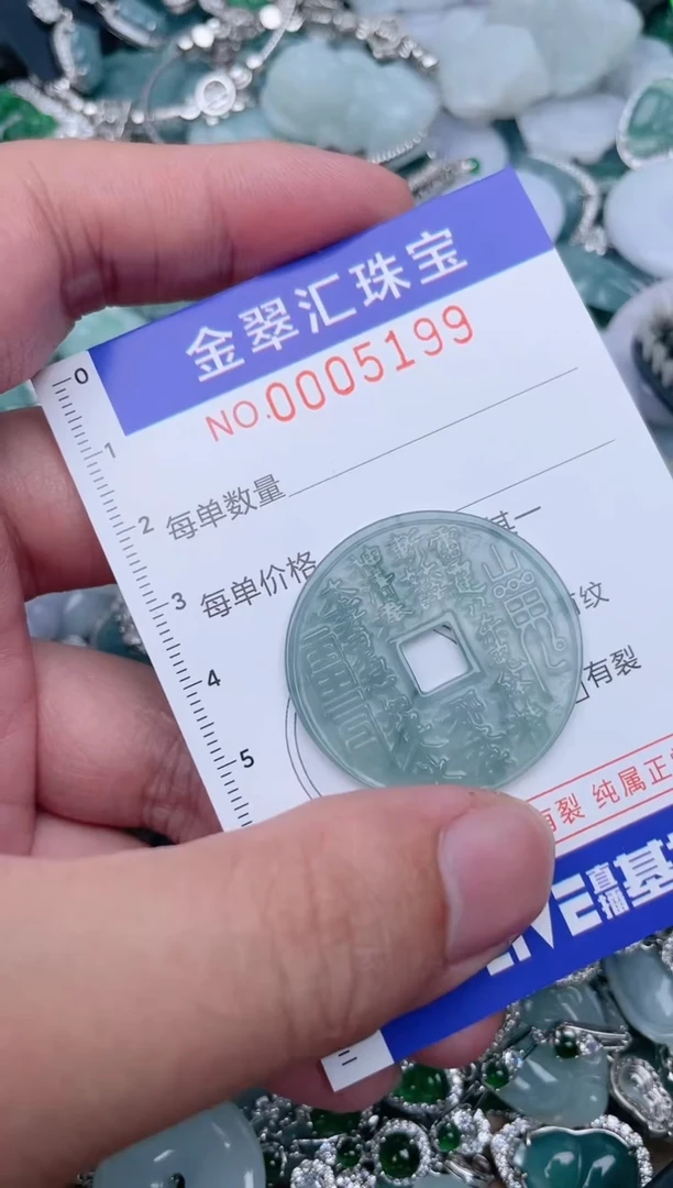 翡翠未镶嵌颈饰5199.....