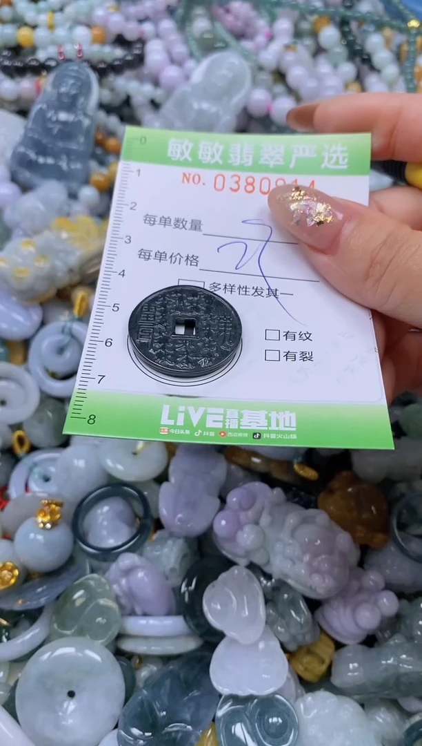 颈饰未镶嵌翡翠闪购0380914