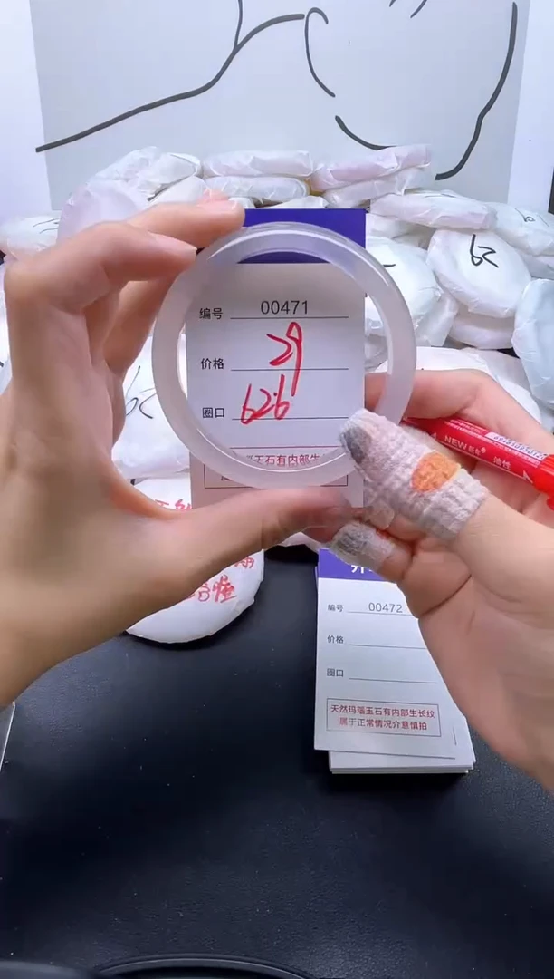 手镯玛瑙/玉髓未镶嵌471