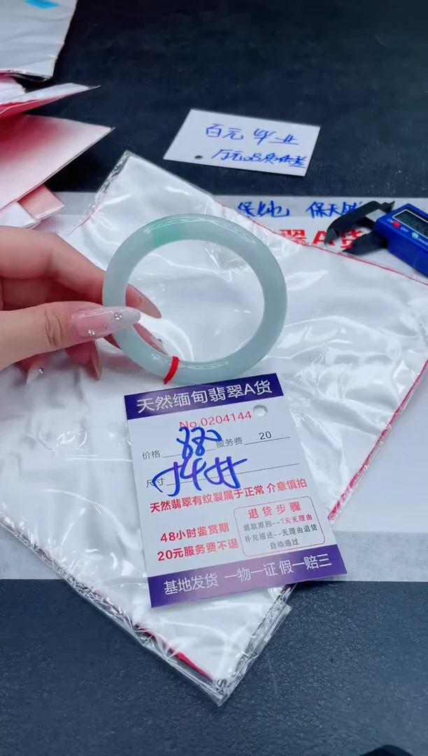 翡翠手镯未镶嵌880.000000