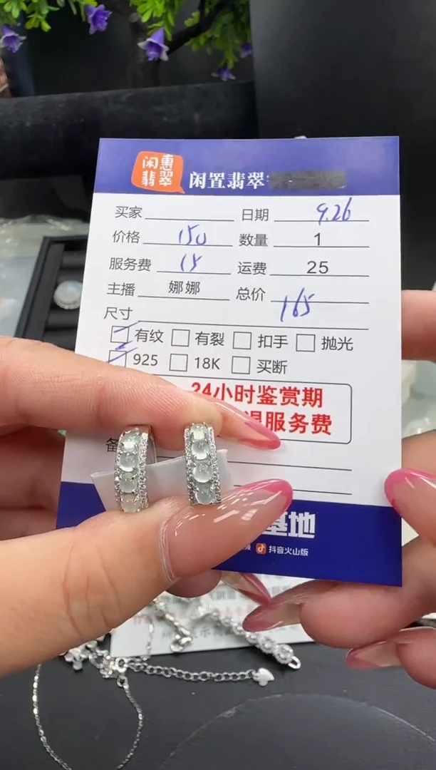 银S925镶嵌翡翠耳饰翡翠耳饰