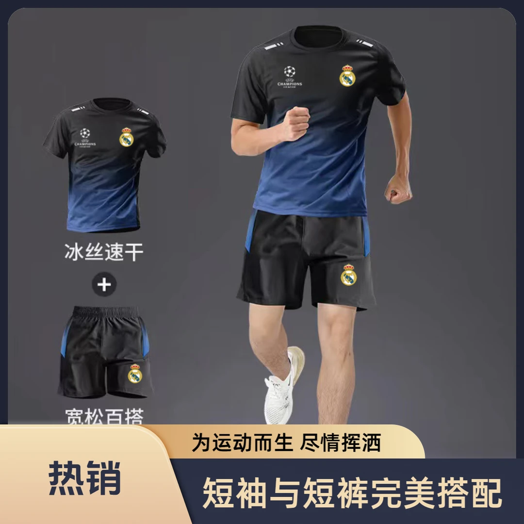 【运动短袖+侧兜短裤】户外健身跑步足球训练皇马/巴黎球迷速干套装