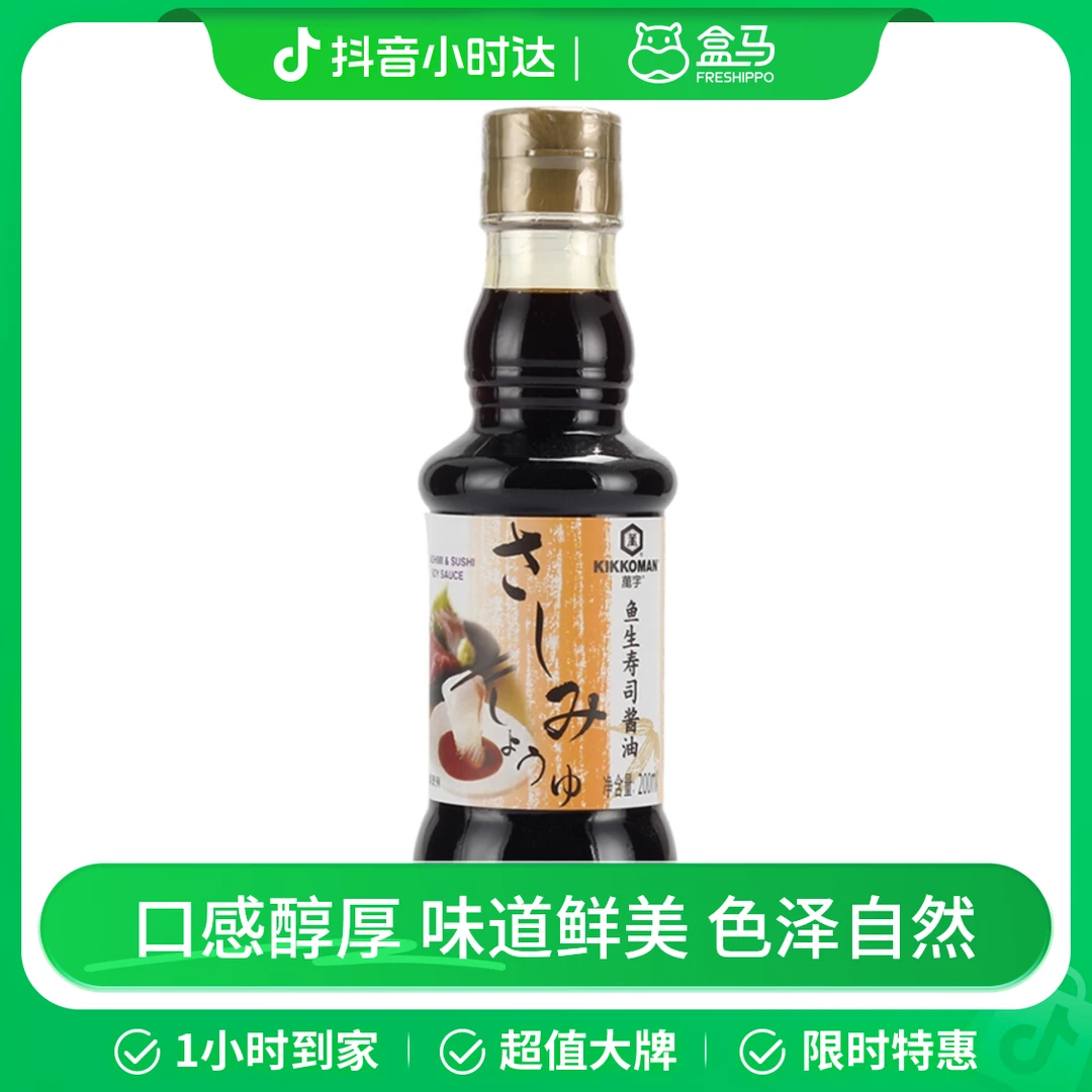 万字 鱼生寿司酱油 200ml