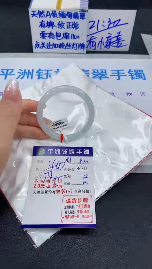 翡翠手镯未镶嵌1