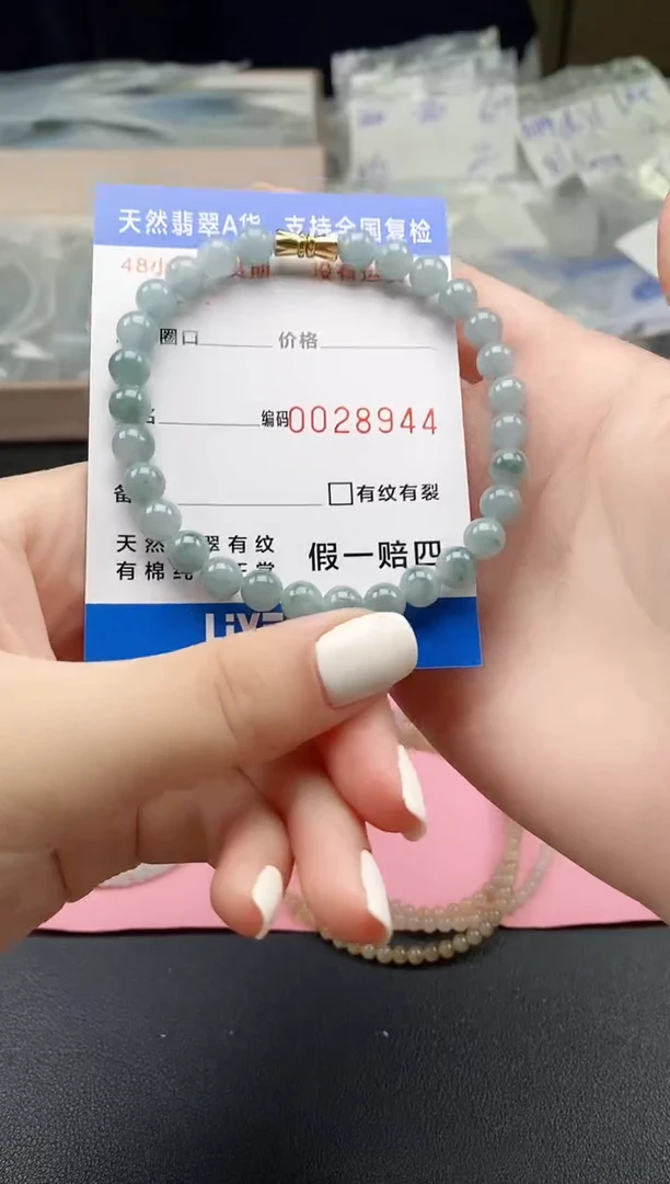 未镶嵌手串翡翠天然A货翡翠手串8944