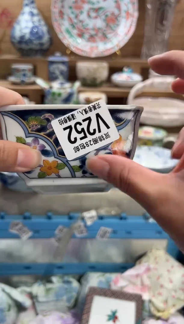 瓷片墨*.       V252