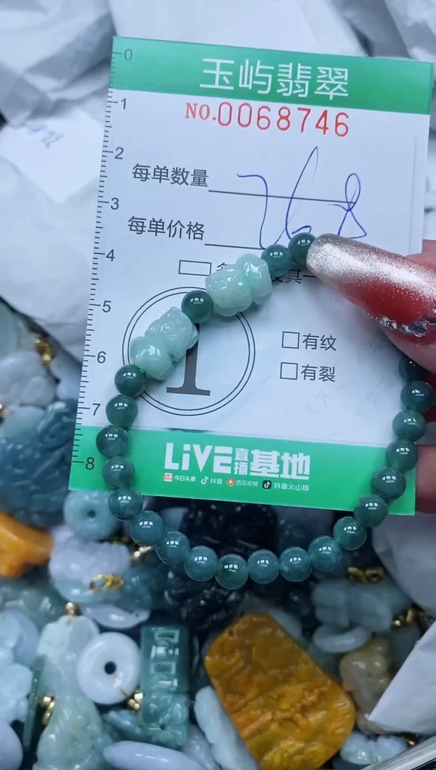【闪购商品】翡翠颈饰未镶嵌闪购0068746
