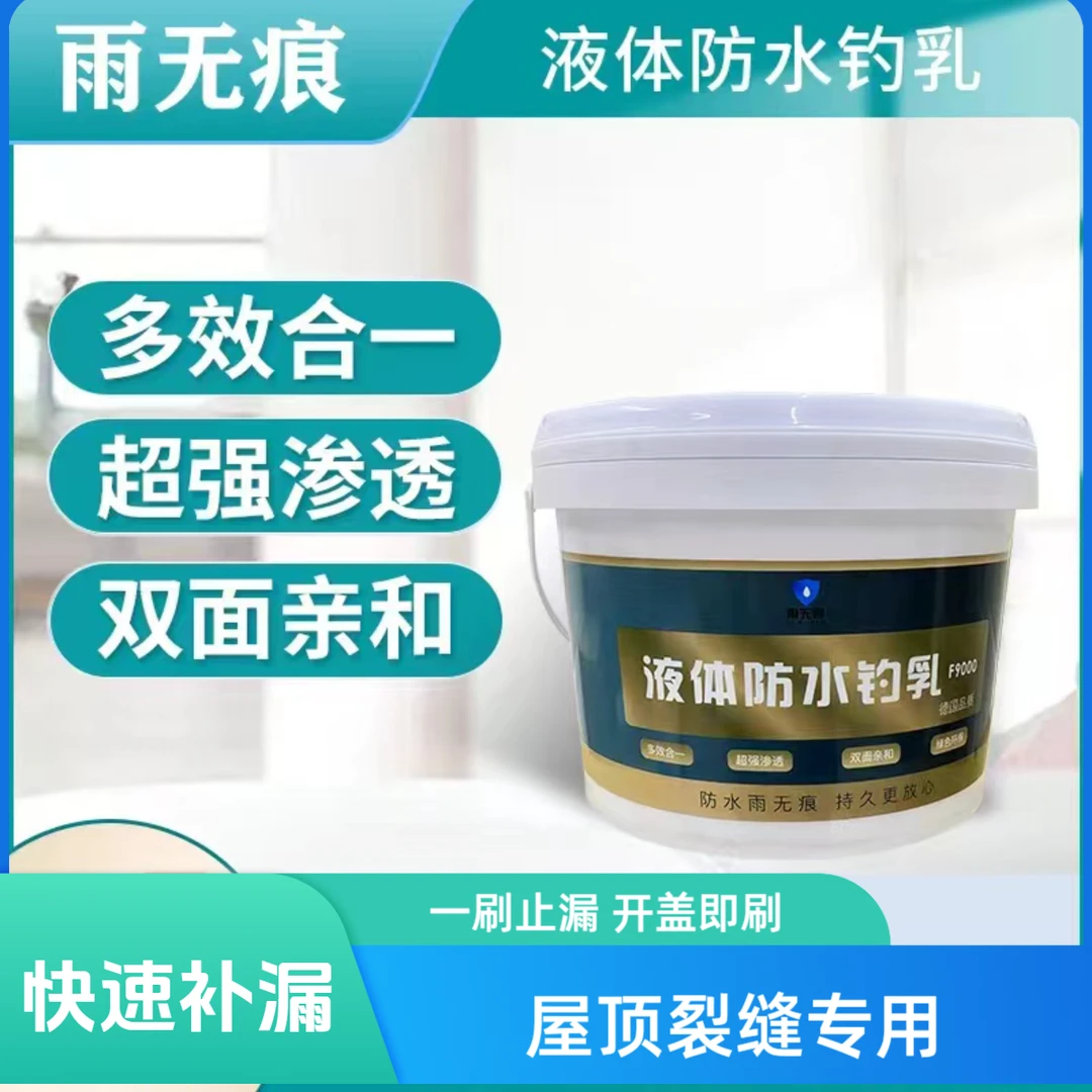 雨无痕屋面天沟女儿墙裂缝接缝墙体漏水+起沙返碱专用补漏材料