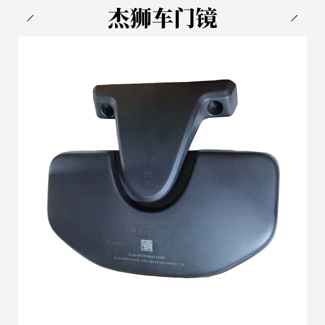 红岩杰狮原厂车门镜