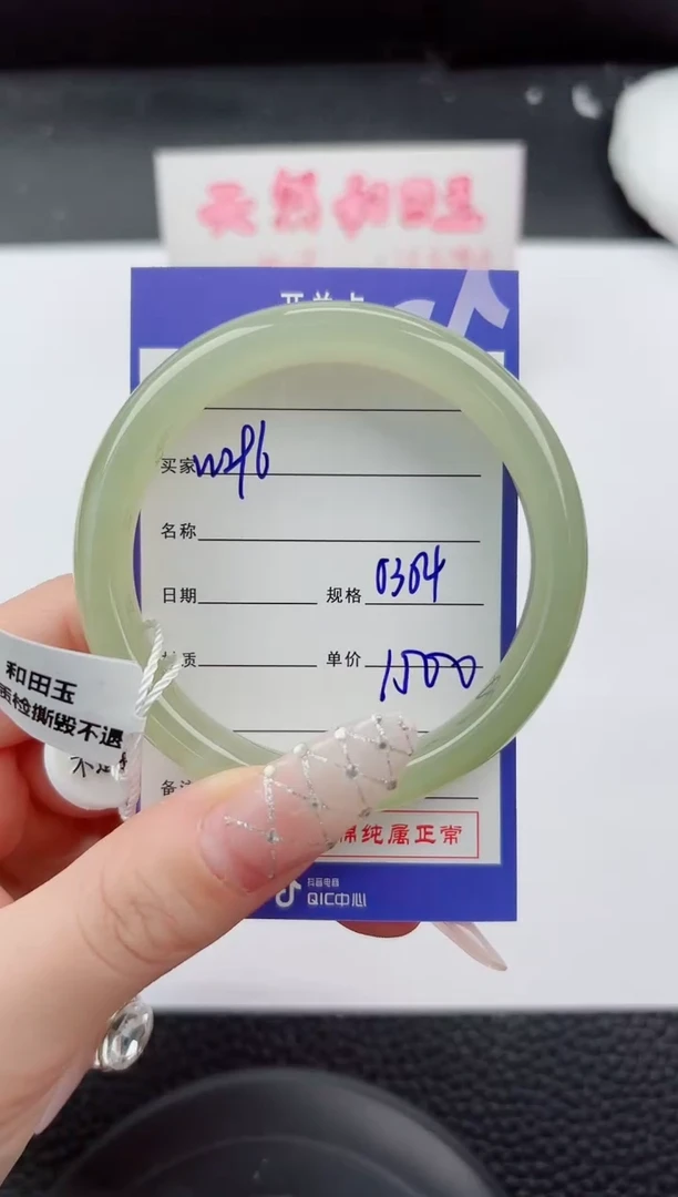 未镶嵌手镯和田玉295嗨购微色差T4