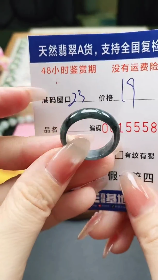 未镶嵌戒指翡翠天然A货翡翠戒圈5558
