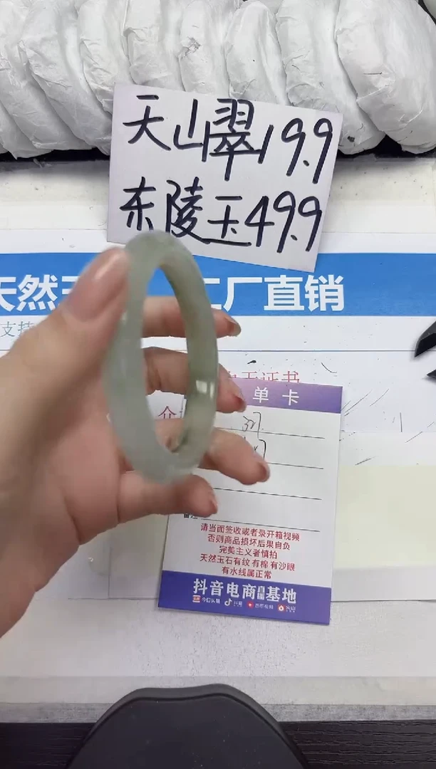 未镶嵌手镯石英质玉A327-56.57