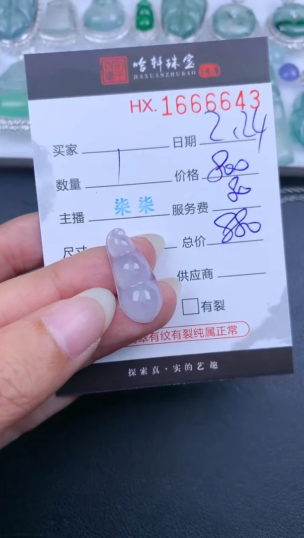 【闪购商品】翡翠挂件未镶嵌哈轩 挂件1