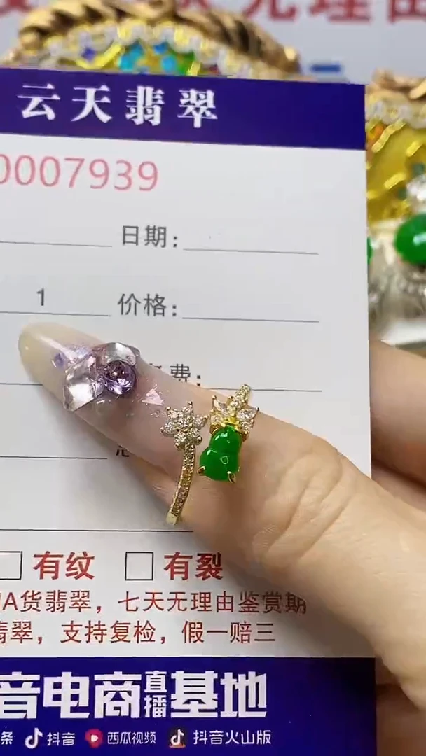 银S925镶嵌戒指翡翠/7939
