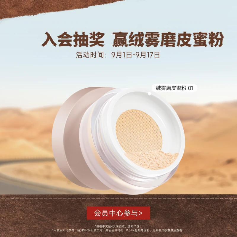 【粉丝群专享】卡姿兰绒雾柔焦蜜粉01散粉控油持久防水防汗定妆服帖