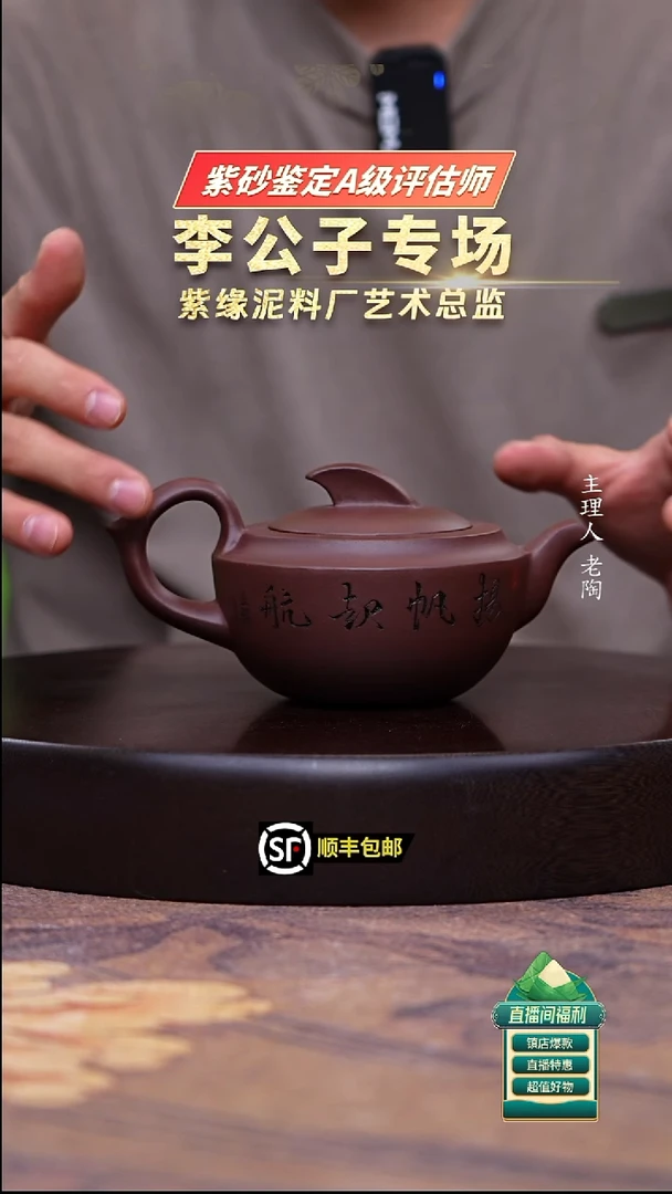 茶壶紫砂30.深井紫罗兰一帆风顺280cc