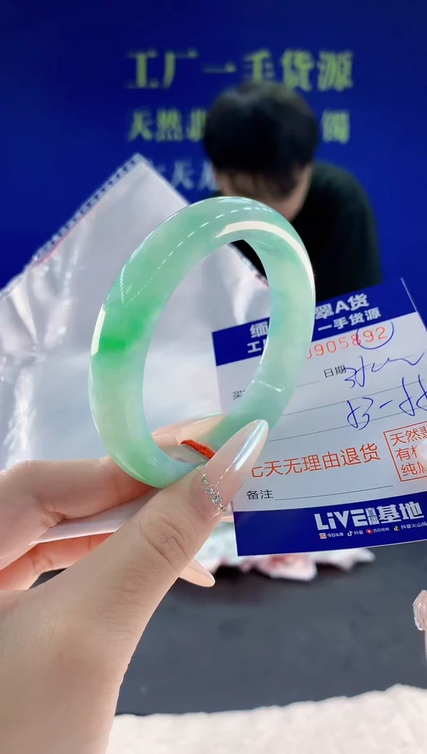 未镶嵌手镯翡翠92