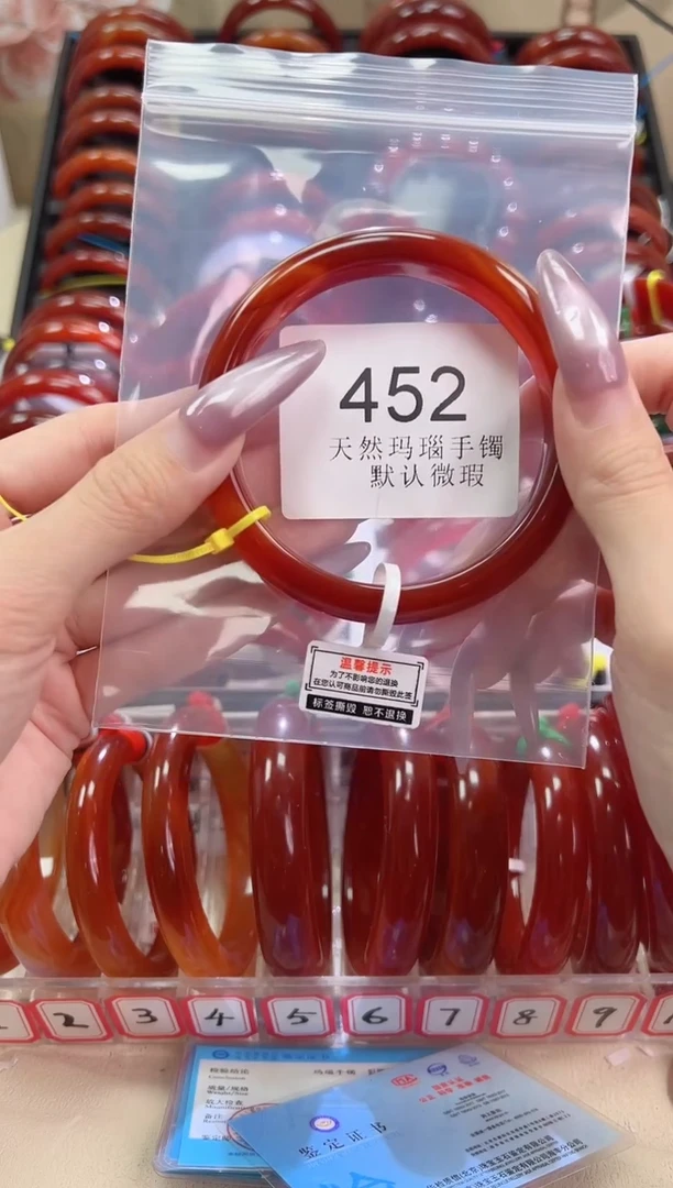 手镯玛瑙/玉髓未镶嵌61圈口*B452