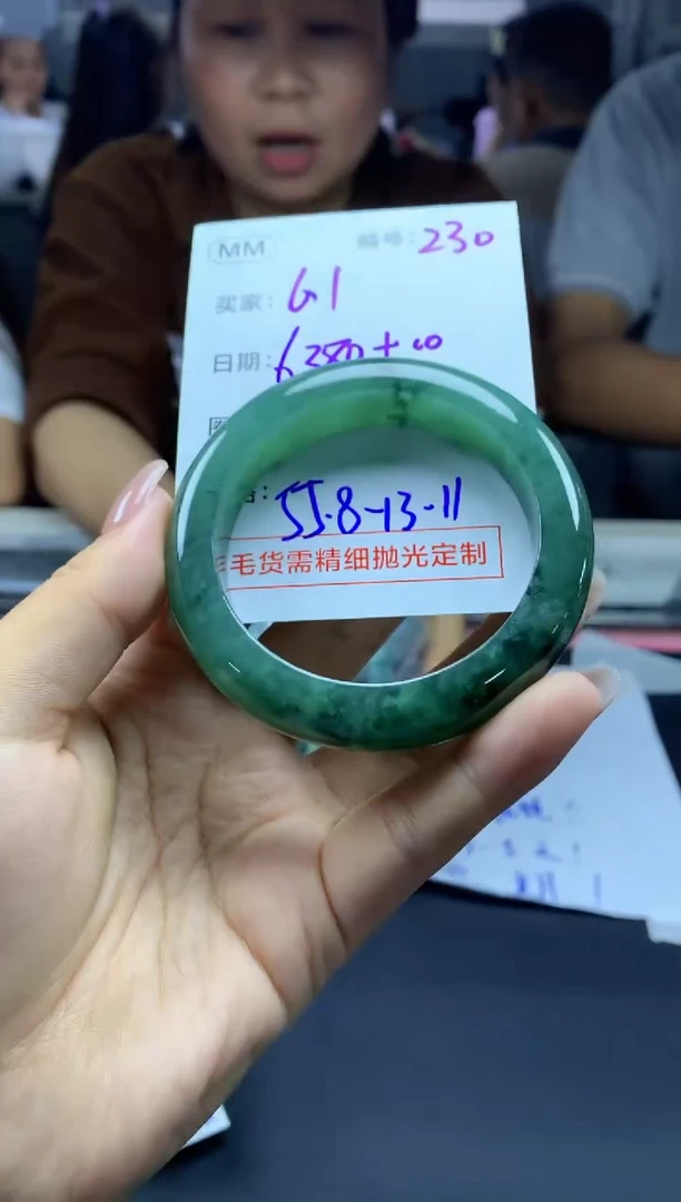 定制翡翠未镶嵌230手镯55+6380元+拍一发一