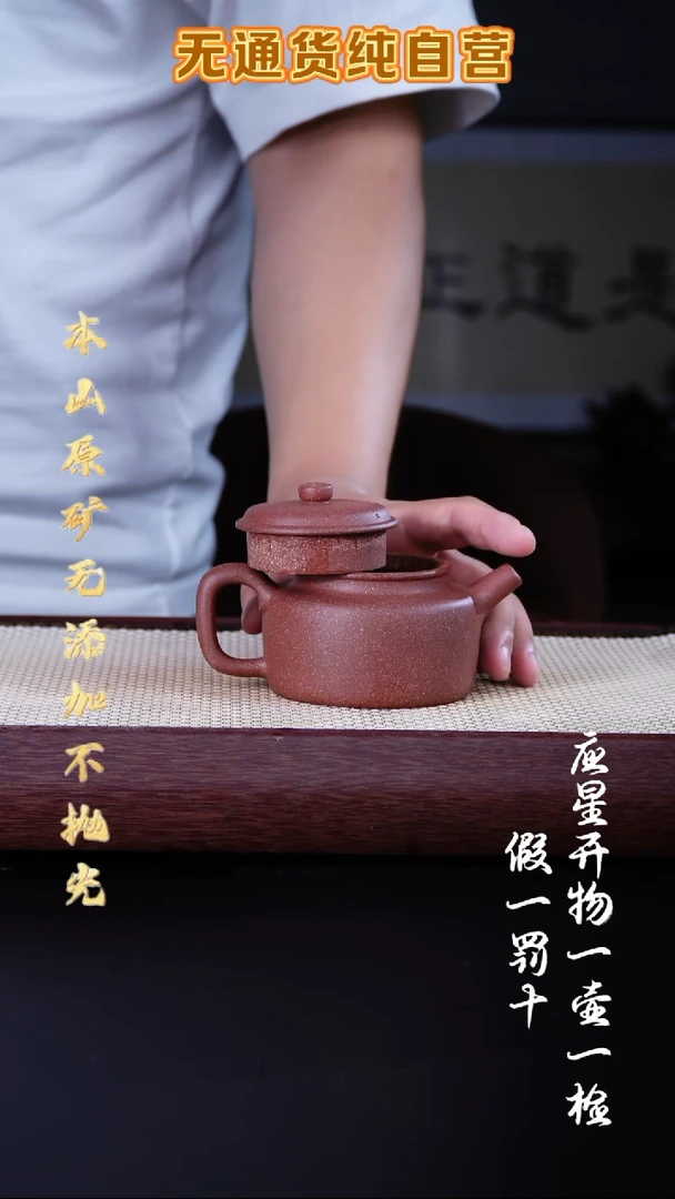 茶壶紫砂老宕口桃花泥 大亨德钟 240cc