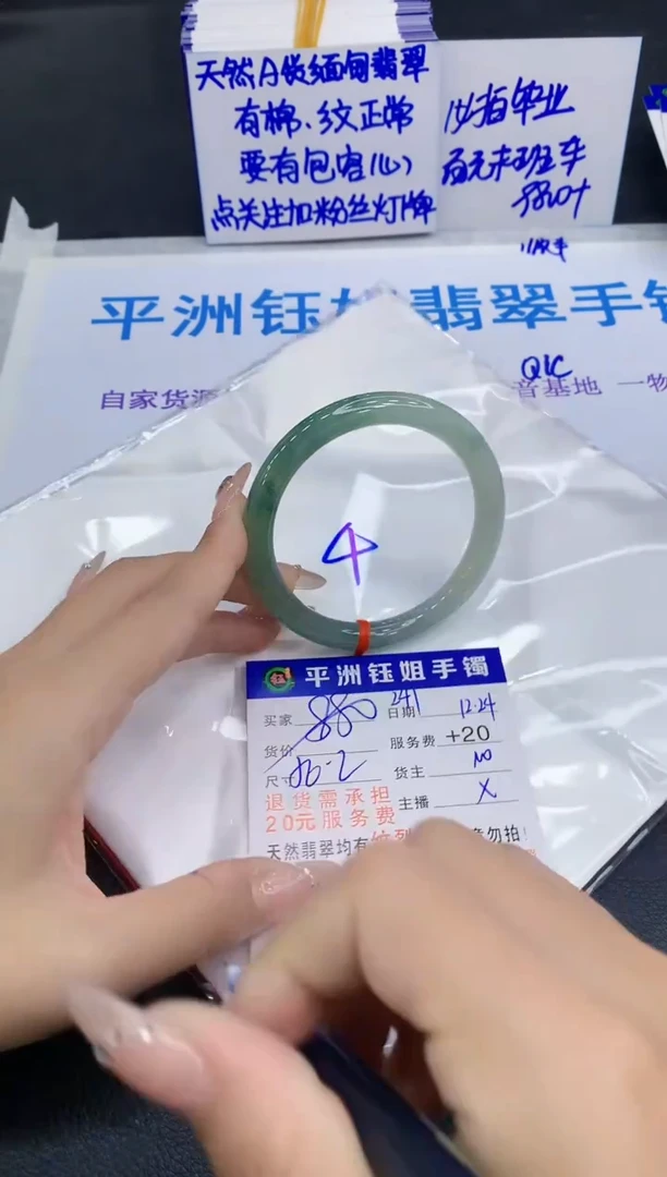 未镶嵌手镯翡翠11