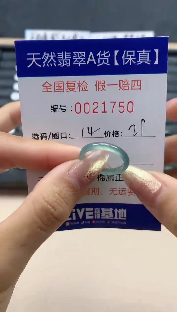 【闪购商品】翡翠戒指未镶嵌天然翡翠21750