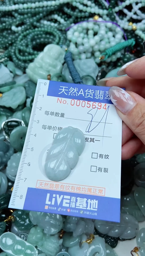 吊坠(不含链)未镶嵌翡翠天然A货 支持复检