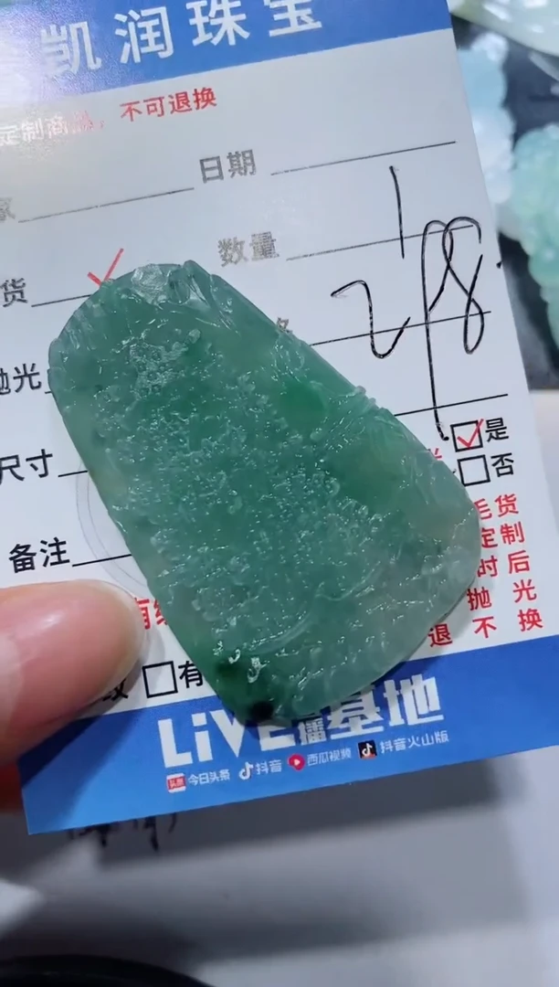 定制翡翠未镶嵌23123158123123