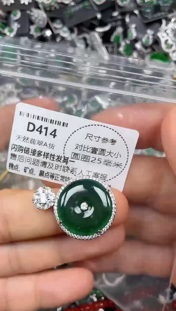颈饰未镶嵌翡翠D414吊坠