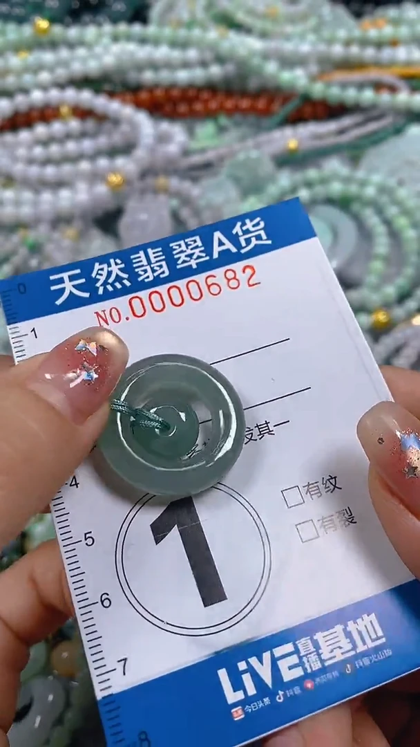 颈饰未镶嵌翡翠闪购0000682