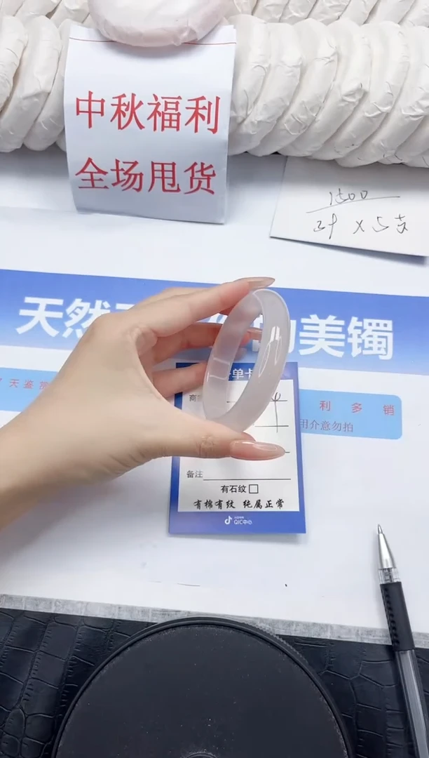 未镶嵌手镯石英质玉14-54