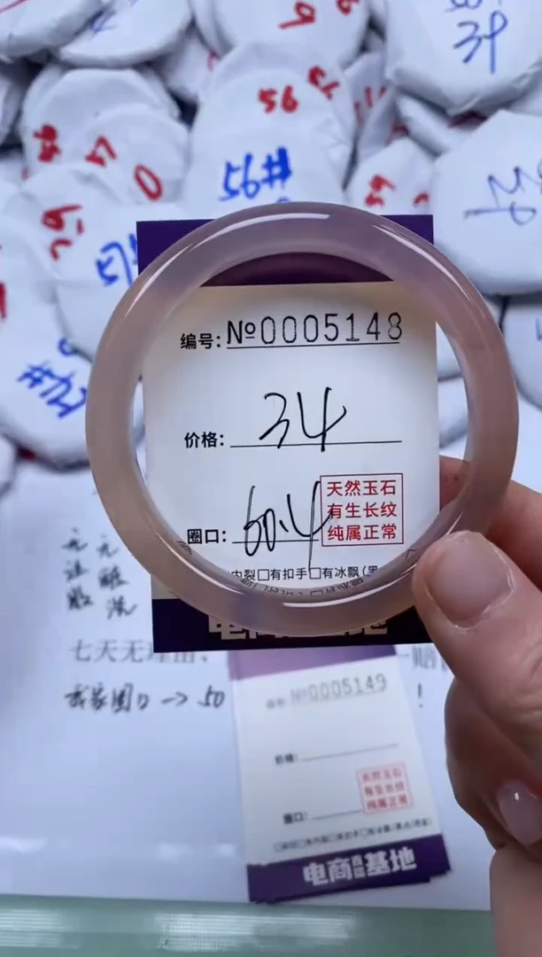 【闪购商品】玛瑙/玉髓手镯未镶嵌5148