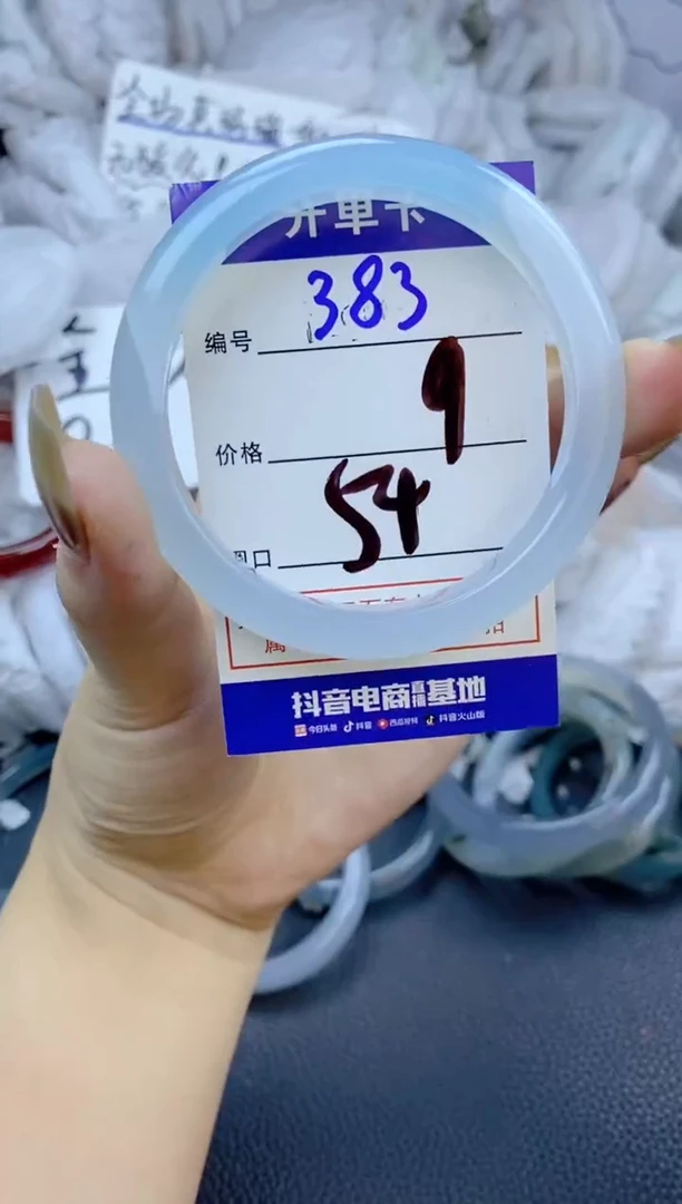 手镯玛瑙/玉髓未镶嵌383