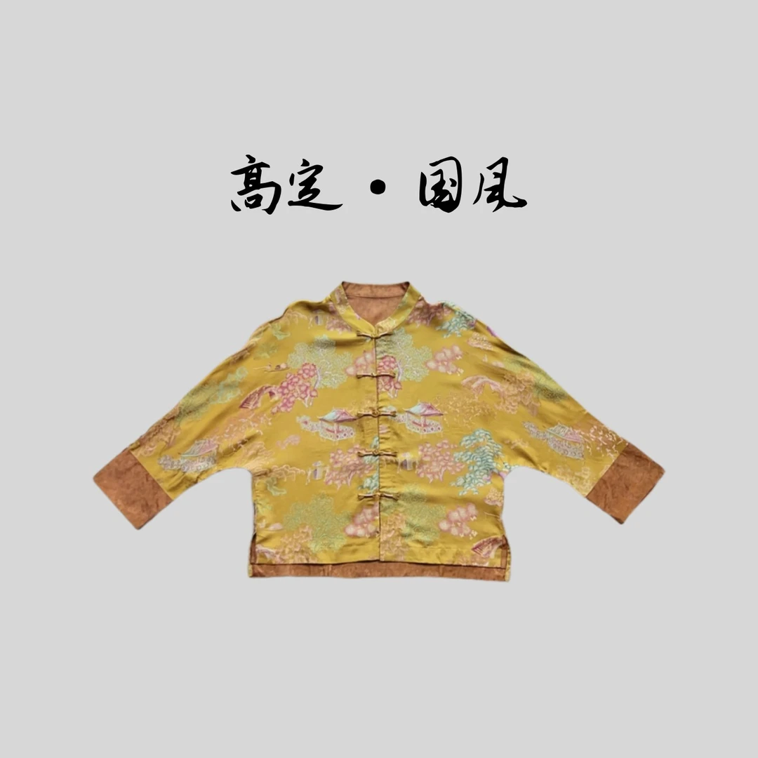【盛世】高定新款新中式国风提花外套遮肉显瘦开衫时尚百搭短款上衣