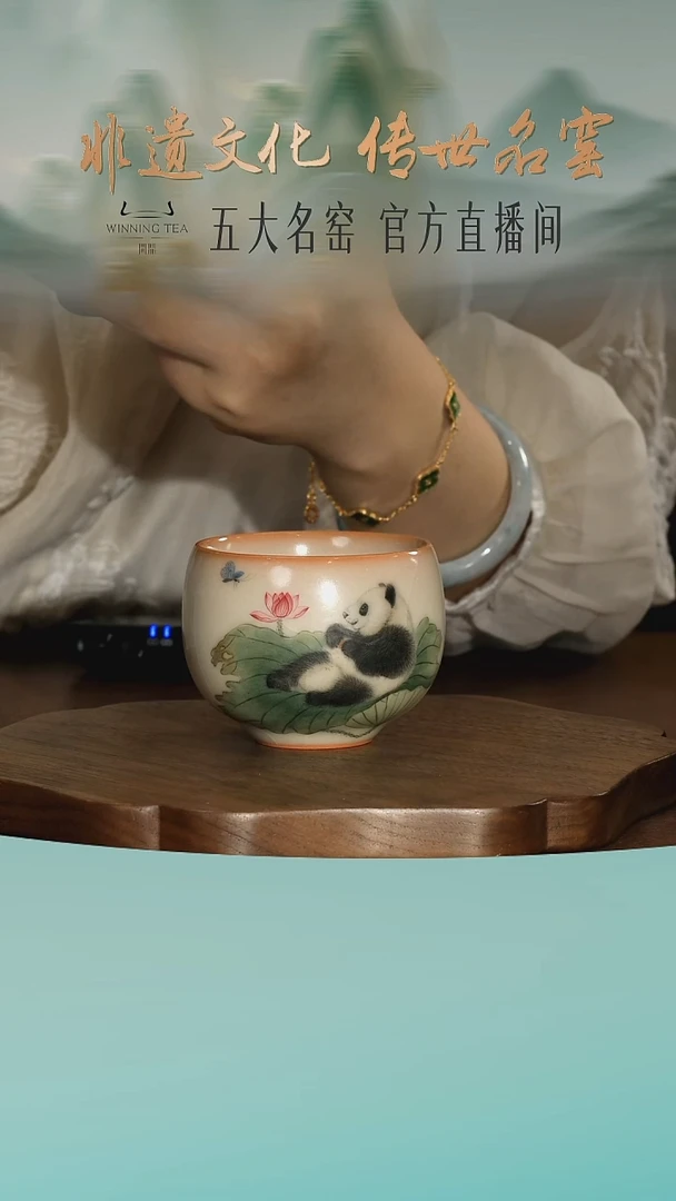 问鼎哥窑彩绘熊猫单杯