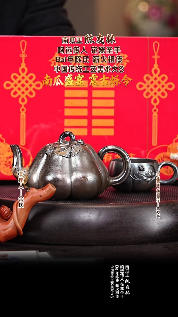 紫砂壶CYL104南瓜 鸣远窑叠焰烧  200cc