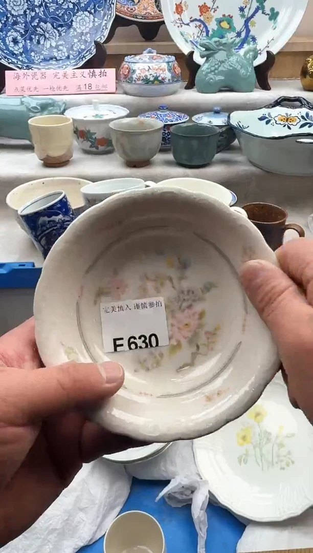 【闪购商品】碟630