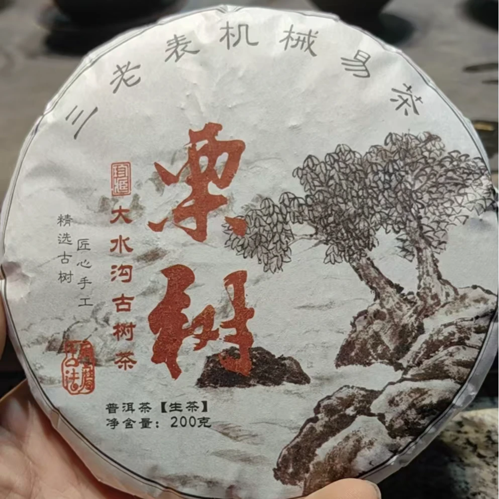 三老表边城茶事。栗树大树2024年（200克生茶）