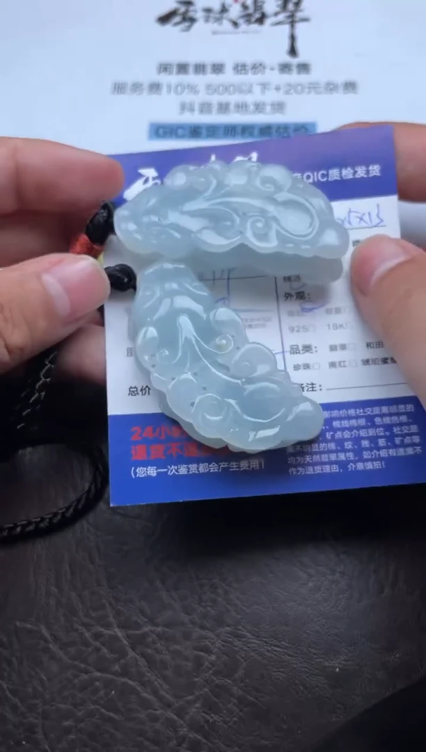 颈饰未镶嵌翡翠i*a1591721099